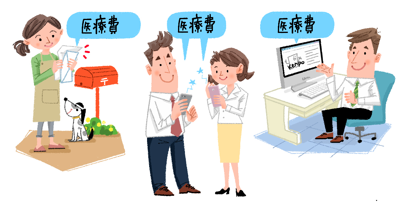 健康保険限度額適用認定申請書